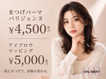 オルメント 天満 南森町店(ORL’MENT)