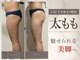 プリオール 前橋南店(Prior)の写真/【下半身太り・脚のむくみに】骨盤矯正×美脚集中ケア!綺麗なラインを目指すサロン☆
