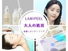 【韓国最新ピーリング】ラミピール☆圧倒的ツヤ肌！キュっと小顔！75分