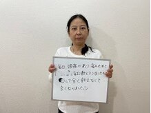 坂之上鍼灸整骨院/自律神経調整　お客様からの声