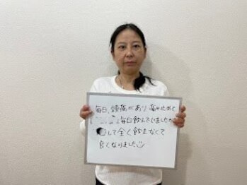 坂之上鍼灸整骨院/自律神経調整　お客様からの声