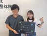 【学割U24☆迷ったらこれ】カウンセリング+施術（肩こり/腰痛）¥6000→¥1980