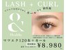 新メニュー【&Healthy(アンドヘルシー)】120本+まつげパーマ