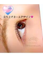 リル(Rire)/アップフォースリフトでぱっちり