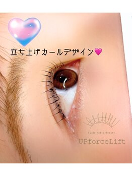 リル(Rire)/アップフォースリフトでぱっちり