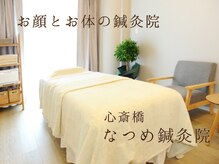 静かで穏やか、心から安心してお過ごしいただける施術空間