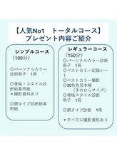 グランドカラー(Grand Color)/トータルプレゼントのご紹介