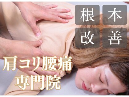 整体ゆずりは 片町の写真