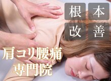 整体ゆずりは 片町