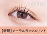 《大人可愛い》24hくるん持続♪ゆるふわメ-テルラッシュ￥8800→【￥4190】江坂