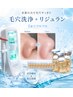 【開き毛穴/ゴワつき】水素毛穴洗浄+リジュラン導入で水光肌/11,800円