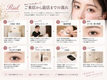 リエル 京橋店(Riel)の雰囲気（丁寧なカウンセリングでアナタの魅力を最大限に引き出します♪♪）