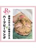 【2回目以降限定】肌質改善/アクネ菌/肌トラブルケア/小顔i/ハーブピーリング
