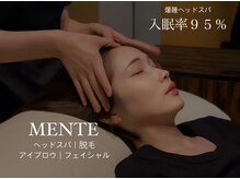 メンテ(MENTE)