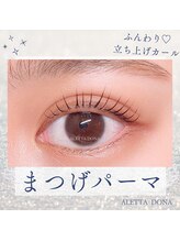 アレッタ ドナ 北千住店(ALETTA DONA)/ふんわり♪まつげパーマ