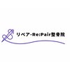 リペア整骨院 南柏(Re:Pair整骨院)のお店ロゴ
