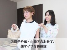 アルエット(Alouette)/ファッションのアイテム診断