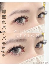 アイラッシュ ナナ(EyeLash NA-NA)/WF200束+したまつ毛40本