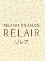 リレア(RELAIR)&nbsp;RELAIR　 ．