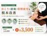 【理学療法士による整体】首こり・頭痛・眼精疲労を根本改善 ¥13,200→¥3,500