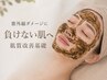 【秋の紫外線疲れに】肌管理の基本★ハーブピーリングでくすみ・肌荒れ予防！
