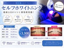 クラン 森ノ宮店(Clan)の雰囲気（ホワイトニング人気！ハーブピリング・脱毛後におすすめメニュー）