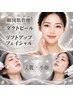 女性用_憧れの小顔美人に！！次世代ピーリング&フェイスリフト 18000⇒7000円