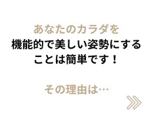 横浜駅きた西整体院/全身整体/肩こり/腰痛/骨盤矯正
