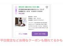 いわながスポーツ整体院/