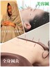 全身贅沢コース　【鍼灸＋美容鍼＋よもぎ蒸し＋水素吸入】120分￥15000