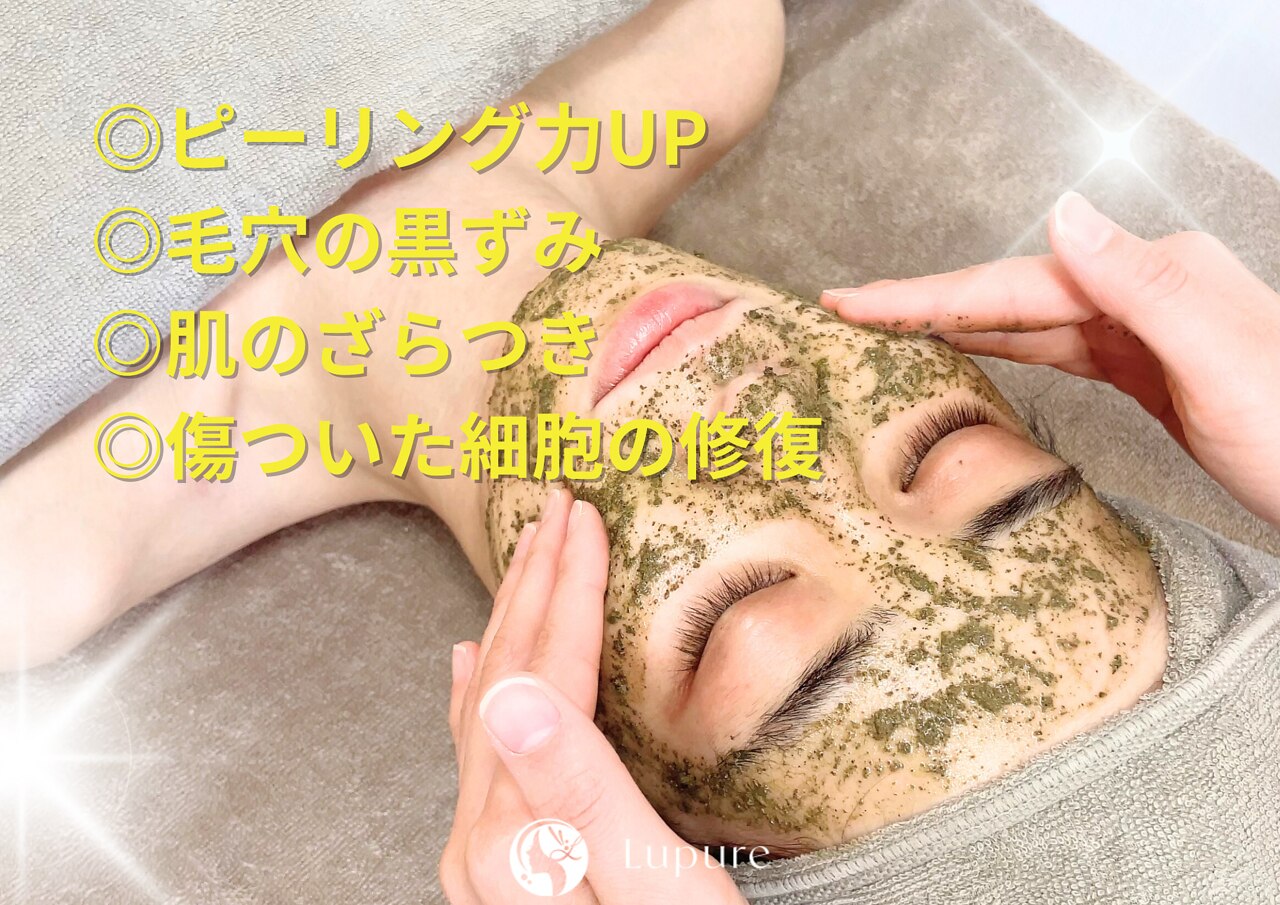 【繰り返すニキビでお悩みの方】ハーブピーリング+300種生酵素 15,400→8,800