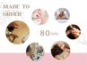 【当日相談OK☆】組み合わせ自由オーダーメイド80分