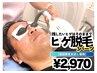 【メンズ脱毛★人気No.1】男の身だしなみ◎選べるヒゲ脱毛３パーツ♪