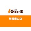 本格もみほぐし専門店　Goo-it用賀東口店【グイット】ロゴ