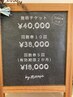酵素浴回数券(10回)40,000円→38,000円