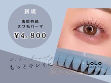 ロロ 松江店(LoLo)の雰囲気（ワックストリートメント/ハーブピーリング/ラッシュアディクト）
