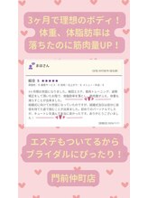 キュートレ 門前仲町店(Cuetre)/お客様の口コミ♪