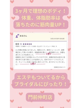 キュートレ 門前仲町店(Cuetre)/お客様の口コミ♪