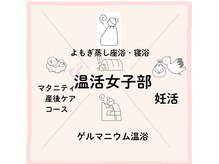 メルティ 浦和(Melty)の雰囲気（妊娠16週目以降マタニティコース[浦和/リンパマッサージ/よもぎ]）