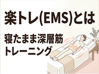 たけ整骨院/楽トレ説明　福津のダイエット