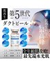 選べる欲張りコース☆水光肌+(コルギOR頭蓋骨はがし30分)+珪藻土パック　90分