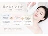 【シミ・くすみ改善】トーンUP美白ケア¥8500→¥4500