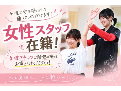 クレアーレはり きゅう整骨院 萱島店の写真