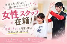 クレアーレはり きゅう整骨院 萱島店