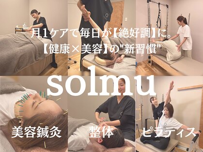 ソルム(solmu)の写真