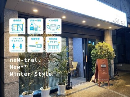 ニュートラル(neW-tral.)の写真