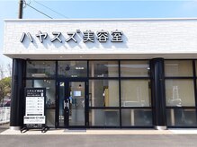 スピードネイル アンド アイ 都城店