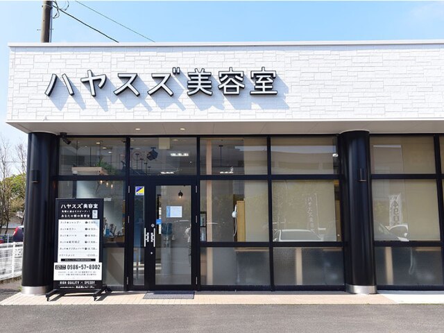 スピードネイル&アイ 都城店