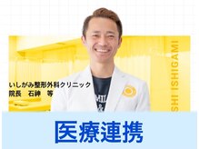 推薦あり！医接連携もとっています【名古屋】【骨盤矯正】