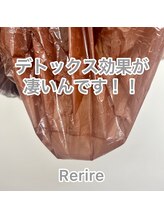 レリール バイ エレクトロ(Rerire by electro)/爆汗オプション